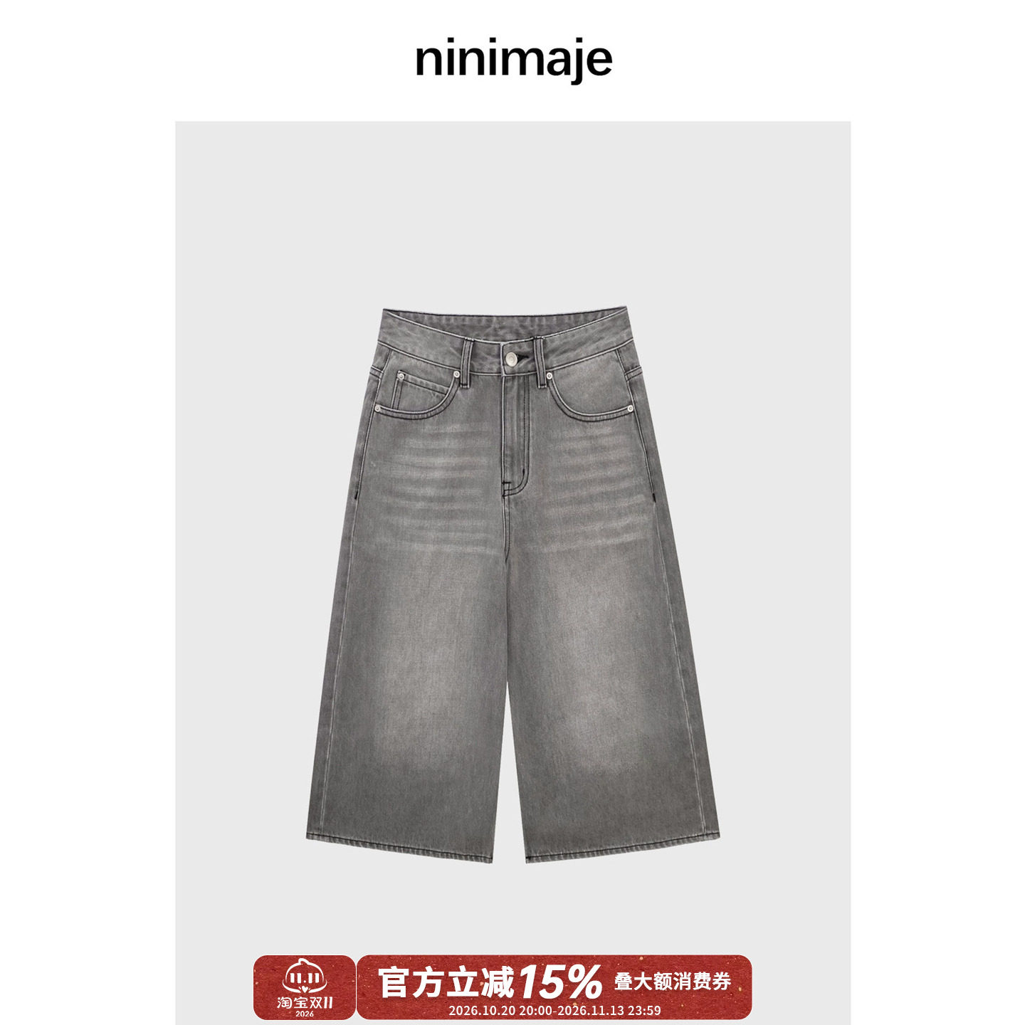 NANBEIBEI现货/南北贝'阔腿裤'小众设计感百搭显瘦七分牛仔裤女新