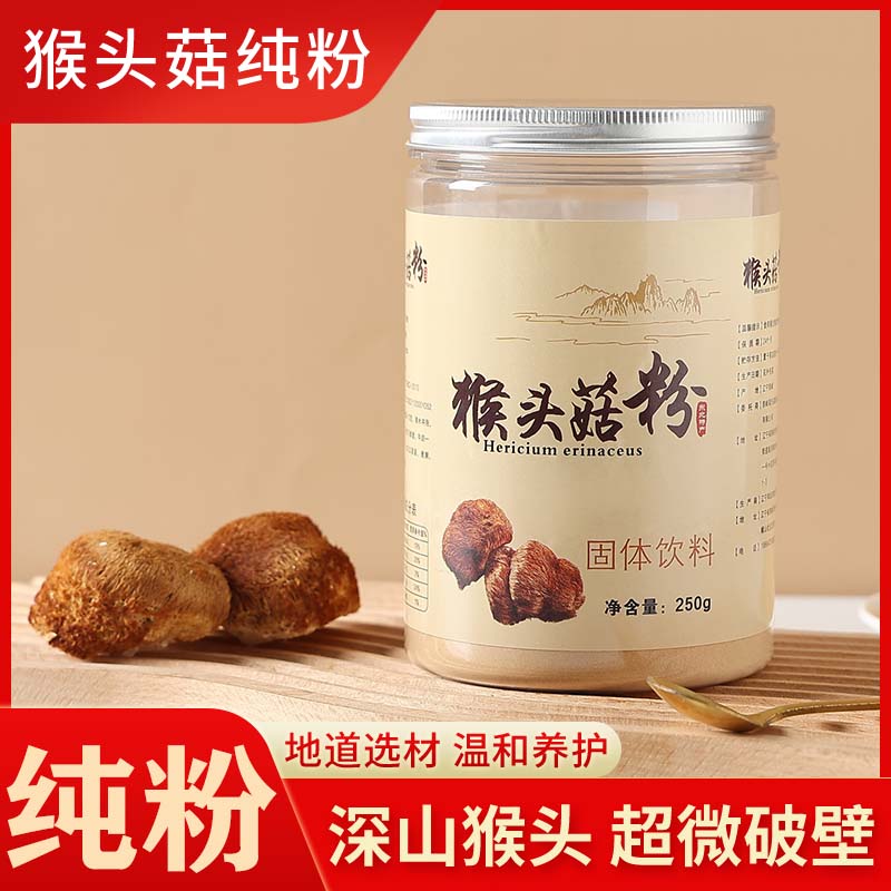 长白山猴头菇纯粉250g