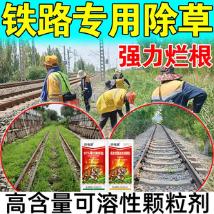 95%草甘膦胺盐除草剂果林杂草烂根连根死牛筋斩草除根荒地除草剂