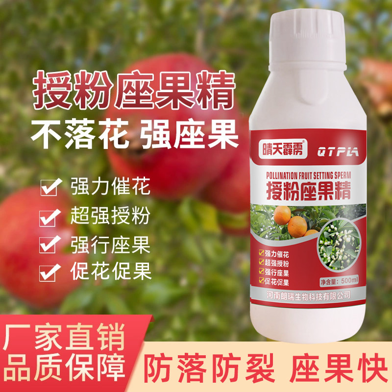 授粉座果精坐灵防落素催花