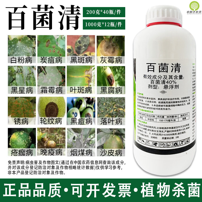 梨树锈病专用药黄瓜果番茄