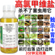 农药杀虫剂高氯甲维盐果树蔬菜卷叶螟钻心虫青虫氟氰菊酯白菜萝卜