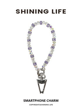 SHINING LIFE奥地利进口施家水晶华子透明紫色锆石串珠手机链小众轻奢手腕挂绳手机壳链条包包挂饰高级感配件