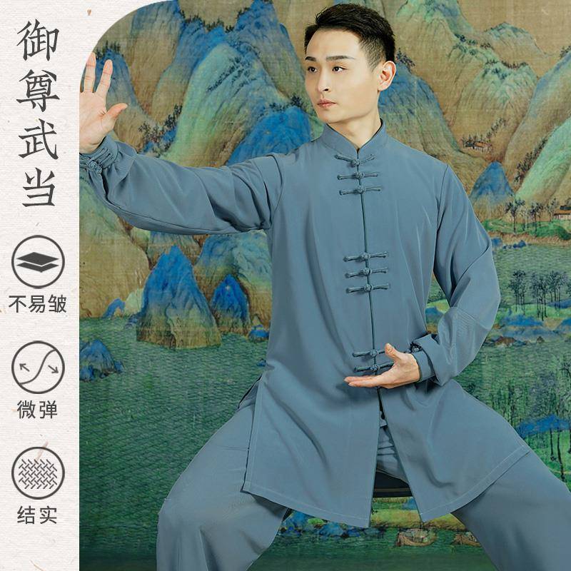 2025太极服新款男女复合丝专业八段锦练功服中式表演服春秋官方