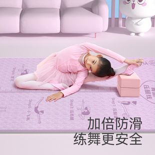 舞蹈基本功垫儿童舞蹈专用瑜伽垫2024新款专业防滑练中国舞静音垫