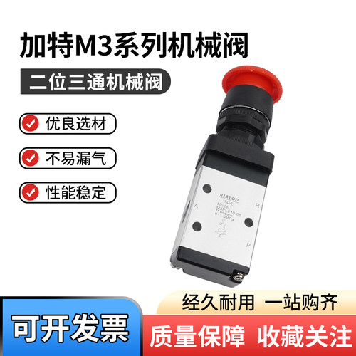 气控阀M3R210-08二位三通换向阀