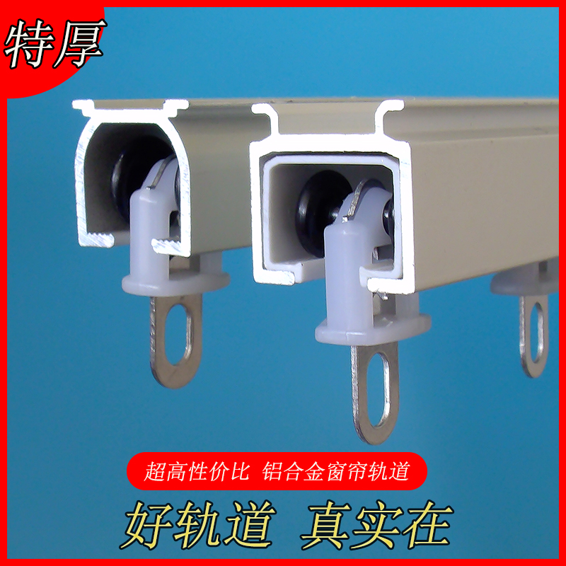 静音铝合金窗帘轨道静音顺畅