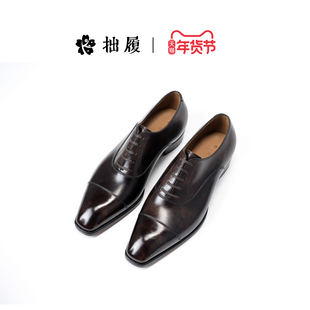 拙履【典藏】灵犀方头素面博物馆小牛皮系带皮鞋正装三接头牛津鞋