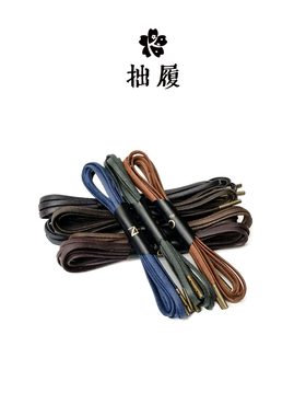 拙履精品彩色打蜡鞋带