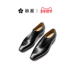 拙履【经典】灵犀方头素面玄墨小牛皮系带皮鞋正装三接头牛津鞋