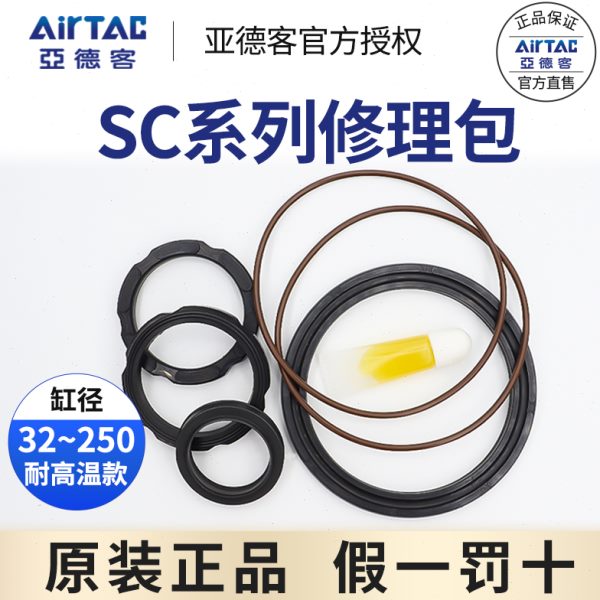 /40密封圈修理S/50AU包耐高温8/0/亚德客气缸6310//0NRSAI32SC-2/
