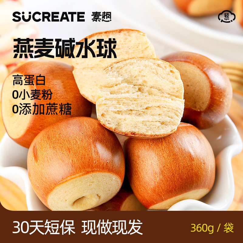 素想燕麦碱水球360g高蛋白