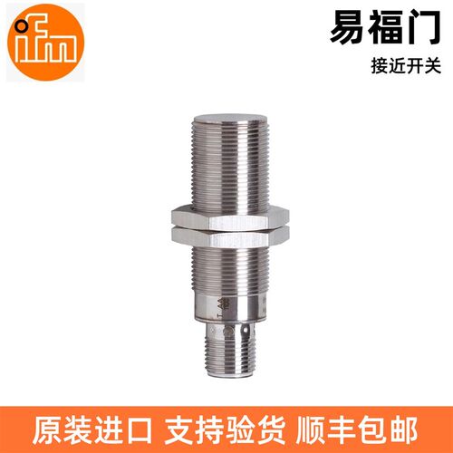 现货 易福门接近开关MGS205 MGT201 MGT203全金属磁性接近开关