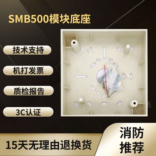 诺帝菲尔SMB500模块底座 BBS- X手报通用底座 盛赛尔霍尼韦尔安舍