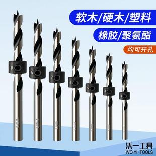 沃一三尖钻木工打孔麻花钻头电钻转头支罗钻开孔器带定位钻头套装