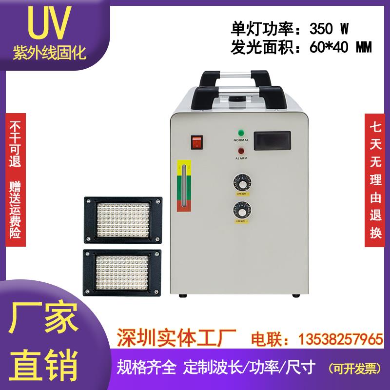 6040整套UV喷码喷绘丝网印刷UV油墨墨水胶水紫外线LED固化干燥灯