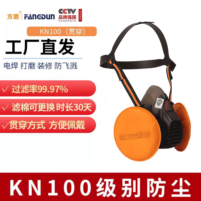 方盾kn100防尘口罩贯穿硅胶防护面罩防工业粉尘煤矿下井面具