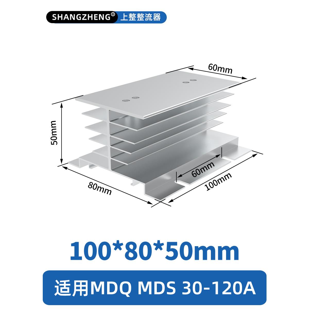 上整MDQ MDS单相三相整流桥模块导热散热片带风扇接线端子 散热器