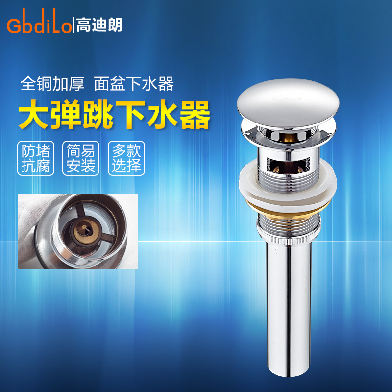 洗手盆下水管洗脸盆下水器台盆面盆排水管拖把池防臭弹跳全铜螺母