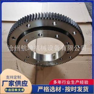 011外齿回转支承转盘轴承 大承载回转支承 外径952吊车转盘