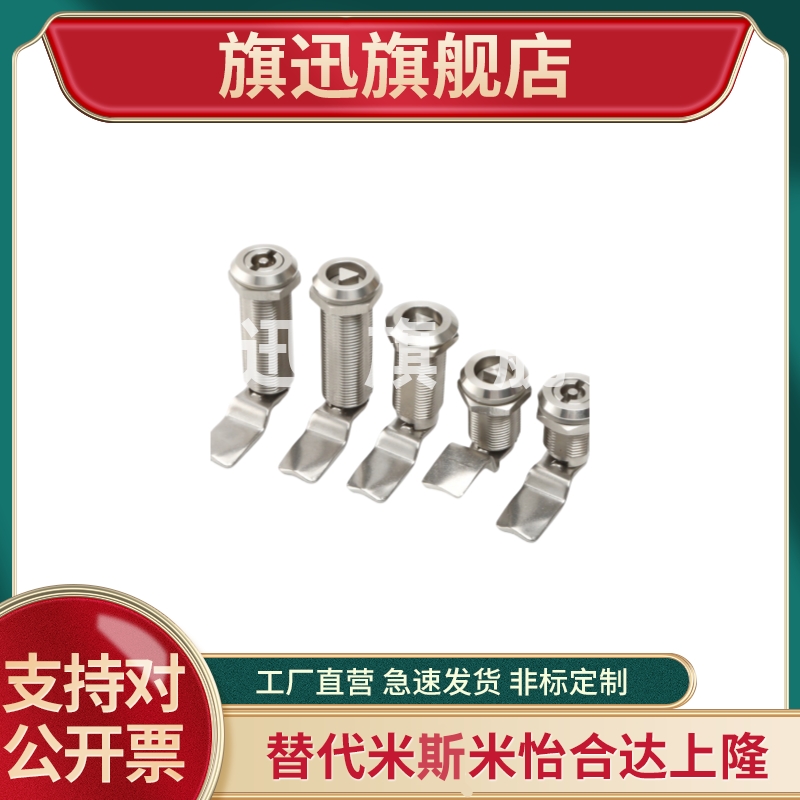 XAS02/81/82/83/84/85/86-H20 H21 H30 H40圆柱锁 电柜箱锁