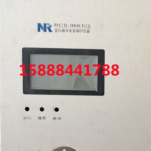 南京南瑞继保RCS-9661CS变压器非电量保护测控装置 现货