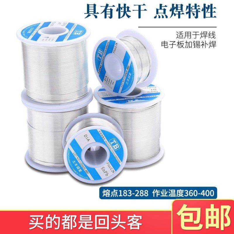 太本优质有铅焊锡丝补焊充电器板LED灯板点焊快干免清洗800克锡线,3C数码配件,USB多功能数码宝,淘宝优惠券,粉丝福利购,淘宝优惠卷