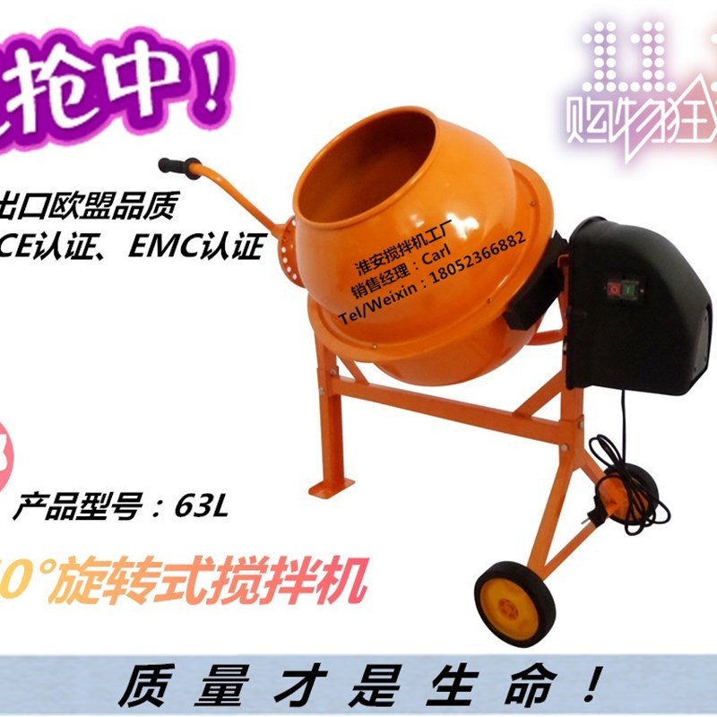 63L小型混凝土搅拌机电动便携家用建筑水泥砂浆搅拌机饲料搅拌机