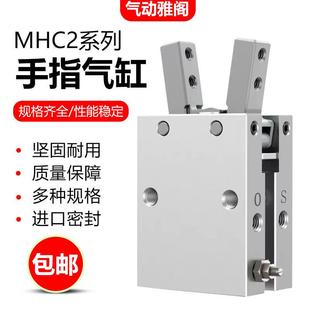 气动手指气缸小型机械手夹具平行夹爪单动常开MHC2 10D16D20D25D