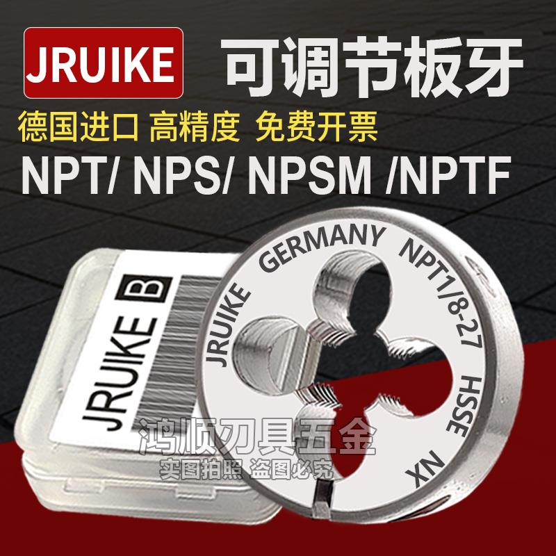 JRUIKE进口美制圆板牙美制NPT1/8 1/4 NPTF3/8 NPS NPSF NPSM板牙