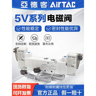 230E 230P 气动三位五通电磁阀5V230C 亚德客原装