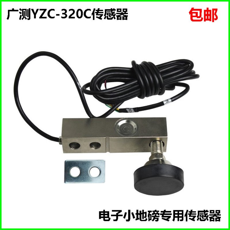 电子秤小地磅配件0.5吨  1T  2t 3T柯力悬臂称重传感器