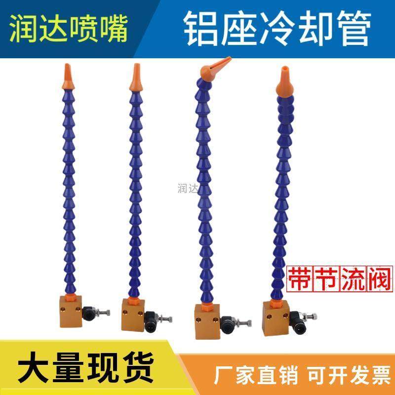 带铝座带开关蛇形管调节阀塑料万向管机床车床火花机喷油管吹气管,3C数码配件,USB多功能数码宝,淘宝优惠券,粉丝福利购,淘宝优惠卷