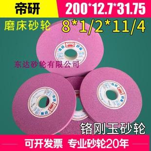 4铬刚玉砂轮8 帝研砂轮PA46L平面磨砂轮618磨床砂轮8