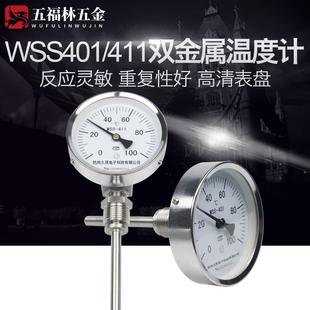 411 径向型双金属温度计工业wss311 511温度表测温锅炉管道不锈钢