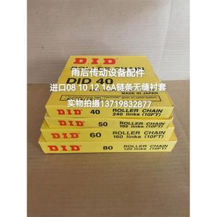 80单排炼条 日本DID35 进口08A10A12A16A工业传动炼
