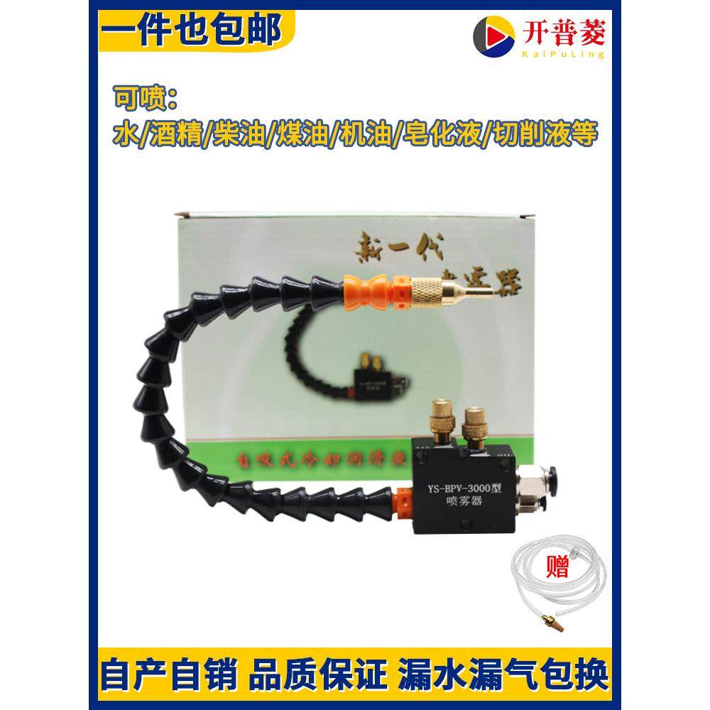 机床冷却喷雾器 雕刻切消液管化加工中心水气混合喷嘴头 BPV-3000,3C数码配件,USB多功能数码宝,淘宝优惠券,粉丝福利购,淘宝优惠卷