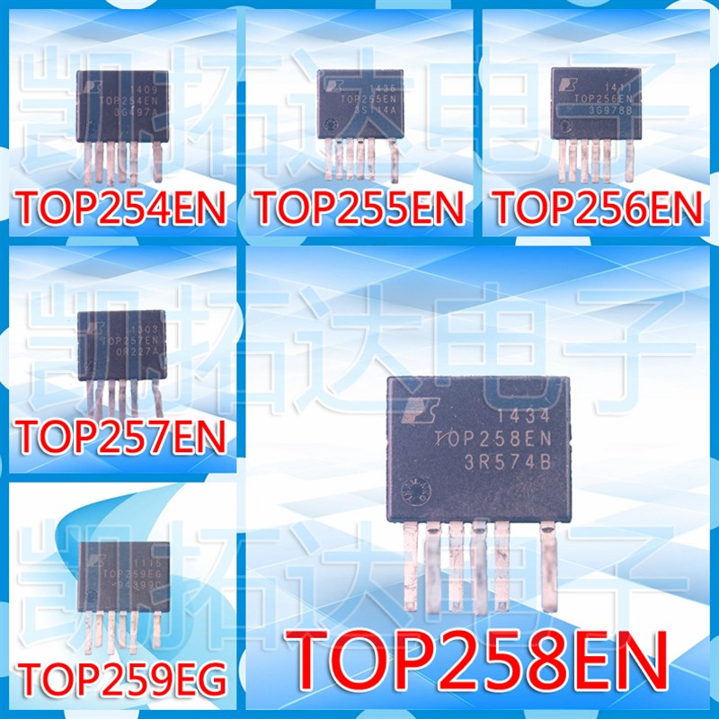 【凯拓达电子】TOP252EG/EN 253 254 255 256 257 258 259 电源IC