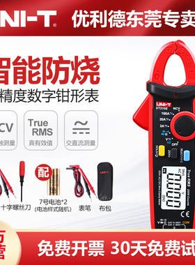 优利德UT210E迷你数字钳形表小型交直流电流表直流电流表钳型表