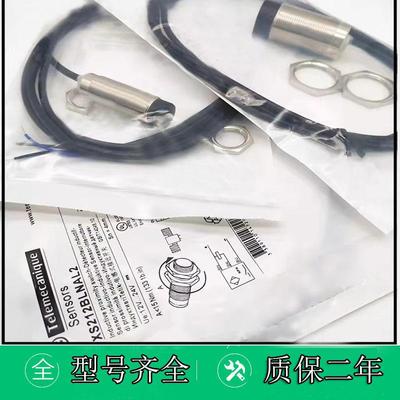 XS212BLNA/PAL2C接近开关XS218BLNAL2C传感器耐德XS230BLPAL2CM12