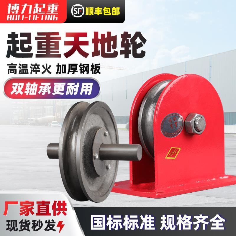 起重地轮天轮重型轴承钢轮铸铁轮定滑轮U型槽轮钢丝绳导向动滑轮