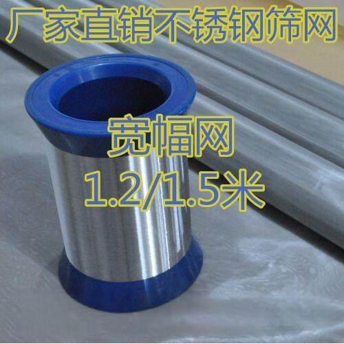国标304不锈钢网1.2米1.5米宽不锈钢滤网不锈钢筛网钢丝网宽幅网,3C数码配件,USB多功能数码宝,淘宝优惠券,粉丝福利购,淘宝优惠卷