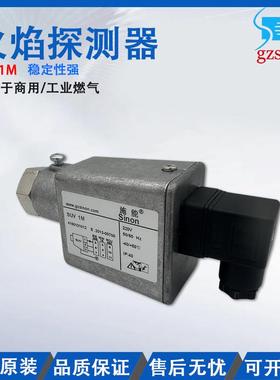 SINON(施能) SUV 1M火焰探测器,燃烧器烧嘴紫外线火焰检测探头