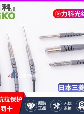 力科RIKO漫反光纤线探头PRD-410/420PR-610/620-B1PRD-310/320-B1