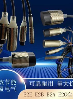 接近开关 E2B-M12KS02-WP-B1/B2 M12LS04-WZ-B1 M12LS02-WZ-B1/B2