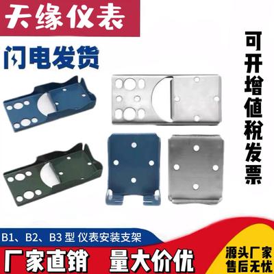 EJA110/530/3051/510A/430/B4/1151/2088压力差压变送器安装支架