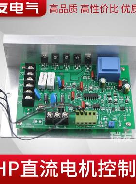DC1HP直流调速器750W直流控制器开关马达控制盘主板1800转DC220V