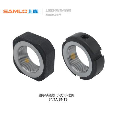 上隆轴承锁紧螺母BNTA BNTB BNTA-M5 BNTA-M15 BNTA-M25 BNTB-M24