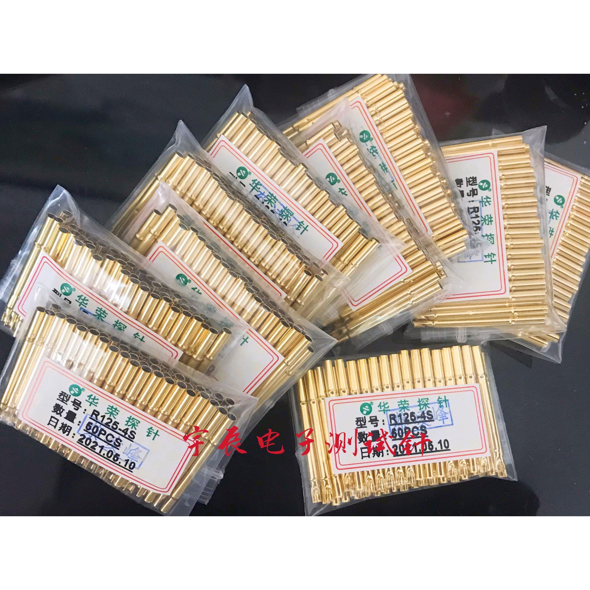 2.4华荣针套R125-1S 2S 3S 4S 4W焊线尾巴针套 P125探针座125针套