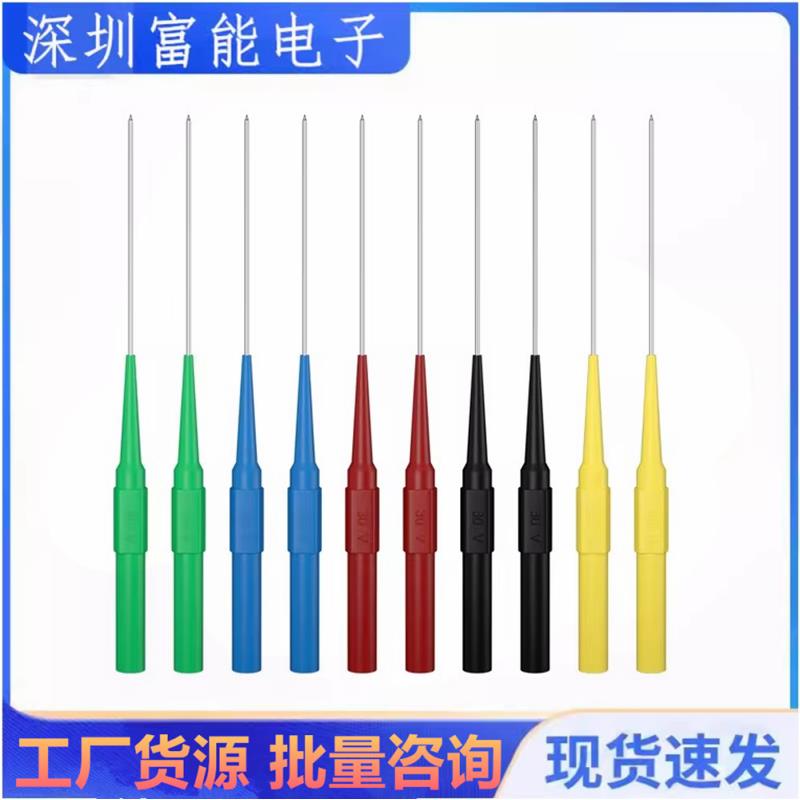 超细0.7针/1.0mm粗探针 汽车维修测试刺破线表棒背针无损万用表笔